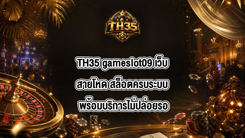 TH35 gameslot09